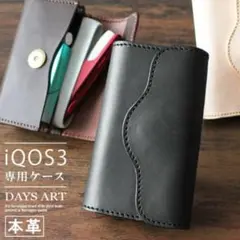 ★美品★IQOS本革ケース