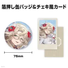 アイア・アマレ　誕生日グッズ　にじさんじ