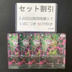 セル SR 4枚セット[3]《AA3480》