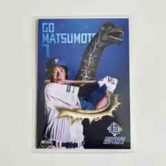 【匿名配送】日本ハムファイターズ 超恐竜展トレカ 松本剛