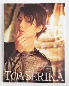 宝塚　宙組　芹香斗亜　ファーストフォトブック　DVD Amazon.co.jp 芹香斗亜 宝塚ファーストフォトブック 宝塚宙組