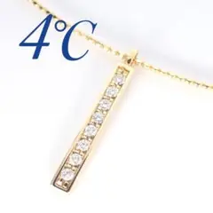 ヨンドシー 4℃ K18YG ダイヤモンド 形状記憶 ワイヤー ネックレス