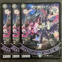 ヴォゲンム　ヒーローレア　3枚