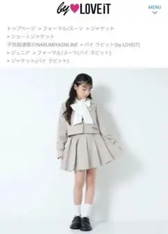 バイ ラビット(by LOVEiT)のフォーマル/スーツ- 子ども服の