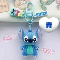 【新品】Disney ふわもこスティッチキーホルダー 青 ディズニー グッズ