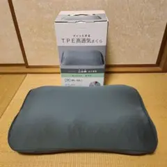 ニトリ　高さ調整ができるTPE高通気まくら
