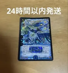 超神星マーキュリーギガブリザード 初期
