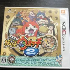 妖怪ウォッチ2 本家 3DS