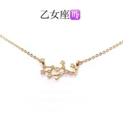 乙女座　ゴールド　ネックレス