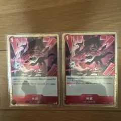 神避 SR 2枚