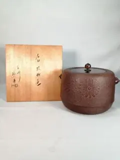 Ｓ７０３　銚子　『立瓢』『染付替蓋付』『釜師　佐藤浄清造』『鉄製』　共箱　茶道具 S703 銚子 『立瓢』『染付替蓋付』『釜師 佐藤浄清造