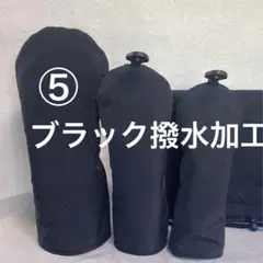 両面撥水加工 ①②③④⑤⑥カラー選択 UT2点追加変更可
