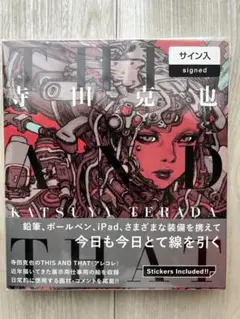 2025年最新】寺田克也 サインの人気アイテム - メルカリ