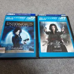 アンダーワールド 覚醒・アンダーワールド2 エボリューション セット!