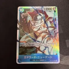 エドワードニューゲート　SR1枚　受け継がれる意志