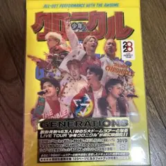 GENERATIONS LIVE TOUR 2019 DVD 少年クロニクル