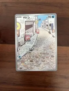 ヤドン AR SV1V バイオレットex 082/078