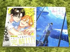 インディゴブルーのグラデーション 3巻 / 君に注ぐ100dB 4巻