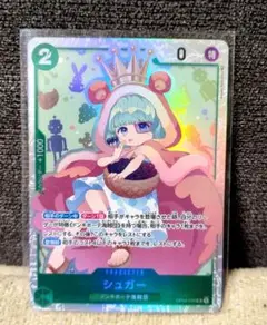 ワンピースカードゲーム　シュガー　SR