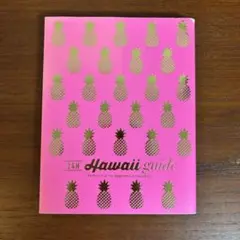 【おまとめ応相談】Hawaii guide 24H