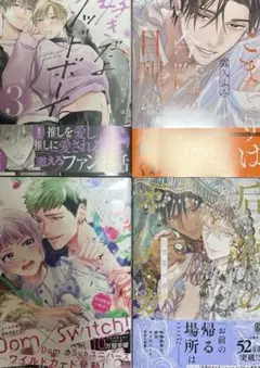 露久ふみ先生　　キタハラリイ先生　　花好なぽ先生