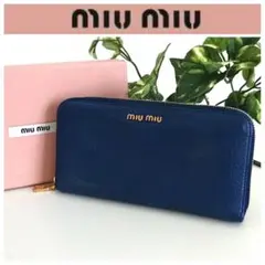 美品 ミュウミュウ マドラス レザー 長財布 ネイビー 青 ブルー ゴールド