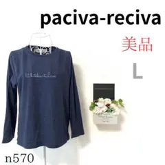 【パシバレシバ】レディース Tシャツ 長袖 紺 スウェット風 軽め L