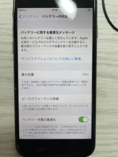 iPhone8 simロック有 64GB