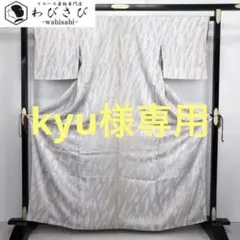 K-2625 総絞り 白地に紫色の木目絞り