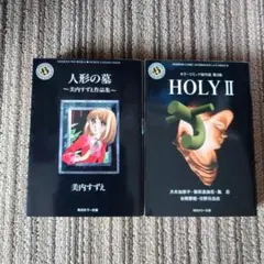 ホラー漫画