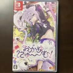 Switch おかゆにゅ〜〜む! 通常版