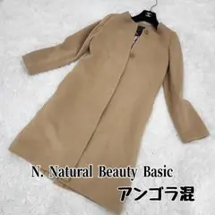 N.Natural beauty basic ノーカラーコート アンゴラ41%