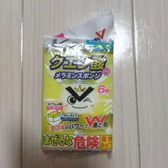 クエン酸スポンジ