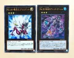 遊戯王 蟻岩土ブリリアント 破滅のアシッドゴーレム 各1枚 ウルトラ s