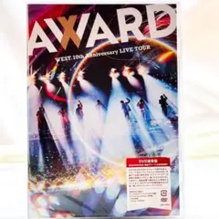 新品未開封　WEST.　 Anniversary AWARD　通常盤　DVD