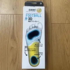 SIDAS FOOTBALL 3D インソール Lサイズ　シダス