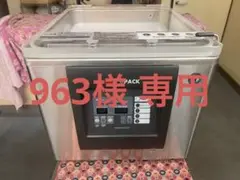 ホシザキ 真空包装機 ホットパック仕様 HPS-300A-HP