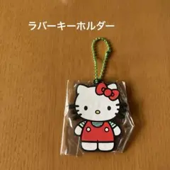 ハローキティ　サンリオガチャガチャ　カプセルラバーマスコット