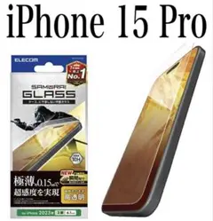 【新品】エレコム★iPhone 15 Pro★ガラスフィルム①EPRE