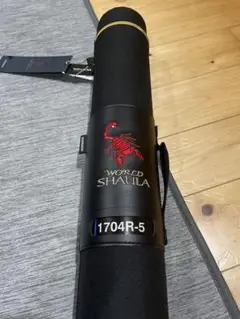 ワールド シャウラ 1704R5