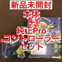Nintendo Switch 有機ELスプラトゥーン3 Proコントローラー