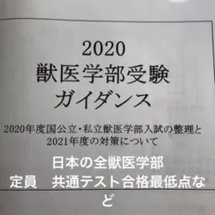 北大まとめ 獣医3冊セット 2009年 獣医師国家試験 CBT対策 獣医