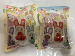 シルバニア 赤ちゃんカラフルウサギコスチューム 未開封 2点セット