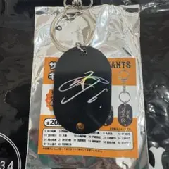 坂本勇人 サイン入りキーホルダー
