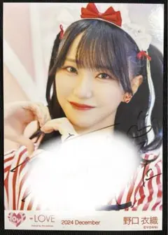 【ゆ@プロフ必読】イコラブ 野口衣織 仲直りシュークリーム 生写真 直筆 LOVE 野口衣織 仲直りシュークリーム 直筆