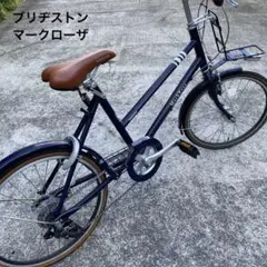 マークローザM7 ブリヂストン　タイヤ他新品部品多数　ミニベロ　岐阜引取希望 MARKROSA M7 ブリヂストン(BRIDGESTONE) ミニベロ(小径車) 20