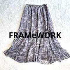 FRAMeWORK アニマル柄　ロング丈　スカート　ウエストゴム
