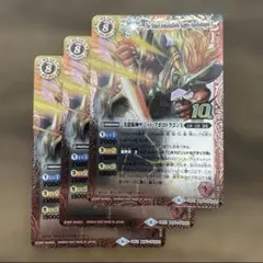 光龍騎神サジット・アポロドラゴンX 旧枠　3枚　サジットアポロドラゴンX