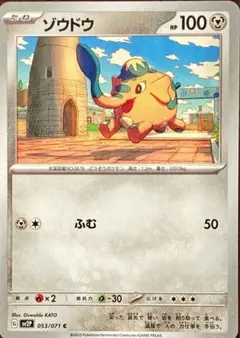 【ポケモンカード　ゾウドウ】