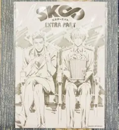 SK∞ 劇場上映 特典 愛抱夢 スネーク